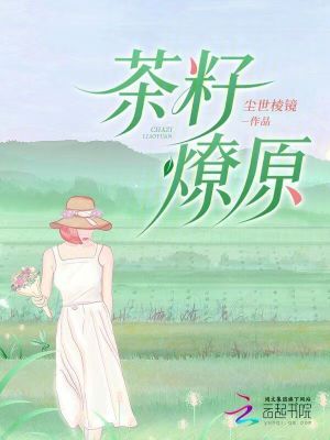 茶籽怎么食用方法