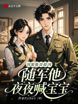 喜欢闺蜜哥哥的甜宠小说短文