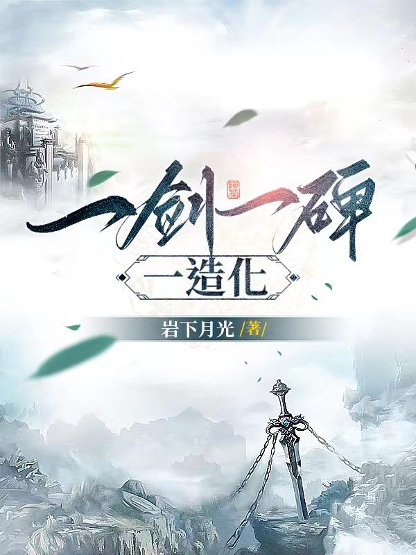 顶级修炼天赋的武者的小说