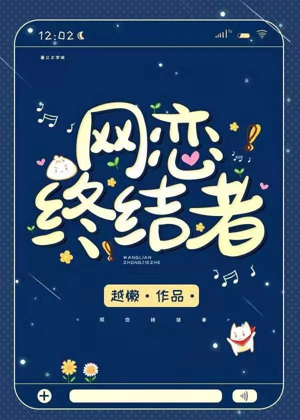 网恋终结者app怎么用