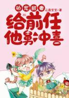 给前任他爹爹冲喜免费阅读全文