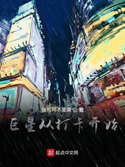 巨星从打卡开始下载