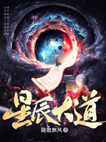 这个仙朝有点猛