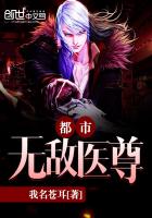 都市之修仙大帝