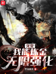 灾变:我能进化动物!